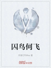 Where Does the Prison Bird Fly?