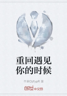 Back to When I Met You