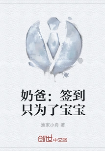 Dad: Signing in is Just for the Baby