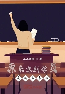 It Turns Out That This is How Peking Opera Students Came to Be