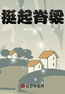 Straighten Your Spine