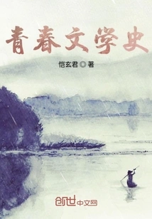 Youth Literature History