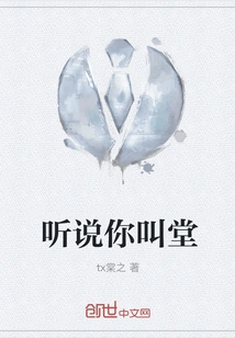 I Heard You Called Tang