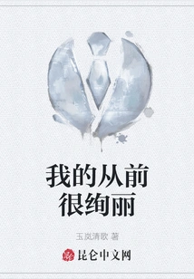 My Past Was Gorgeous