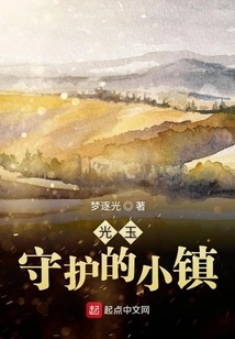 Town Shrouded in Light