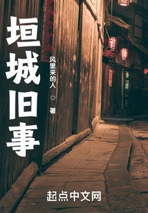 Old Things in Yuancheng