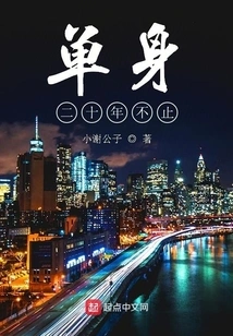 Single for More Than Twenty Years