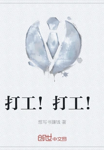 Work to Earn a Living! Work to Earn a Living!