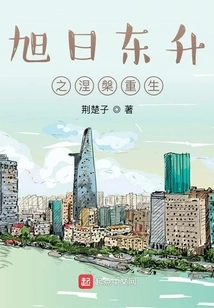 Rising Sun, Nirvana and Rebirth