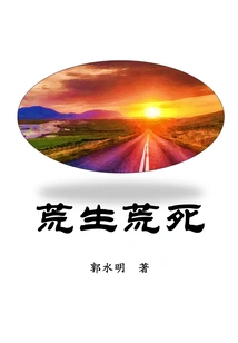 Waste Life and Death