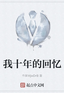 My Ten Years of Memories