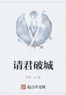 Please Break the City