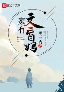 There is an Illiterate Mother at Home