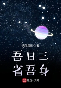 I Examine Myself Three Times a Day!