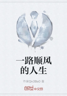 A Life of Smooth Sailing