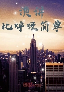 Speaking is Easier Than Breathing