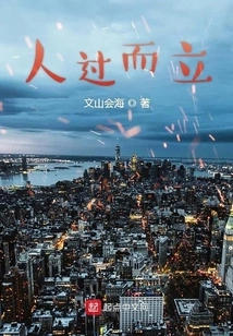 People Pass by and Stand