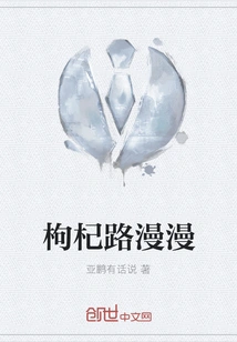 The Long Road to Wolfberry