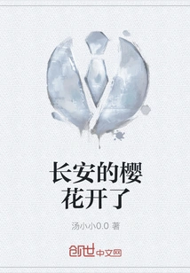 The Cherry Blossoms in Chang'an Are Blooming