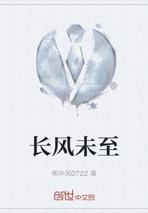 The Wind Has Not yet Arrived