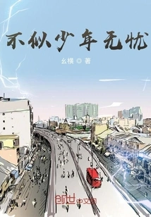 Not as Carefree as a Young Man