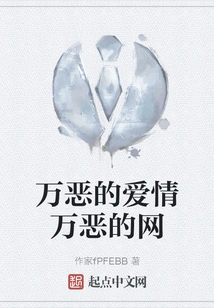 All Evil Love, All Evil Web