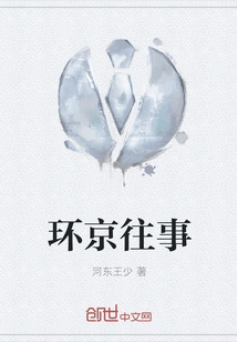 Past Events Around Beijing