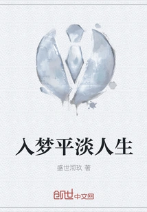 Dreaming About Ordinary Life