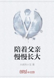 Growing up Slowly with My Father