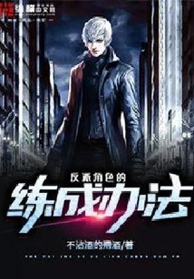 How to Make a Villain