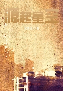 Originate from the Starry Sky