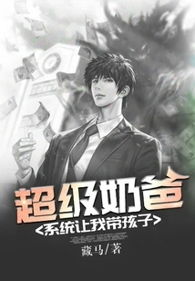 Super Dad: the System Asked Me to Take Care of the Kids