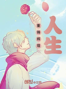 Rebuilding a Glorious Life