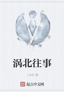 Past Events in Vortex North