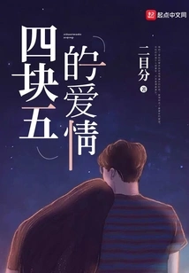 Four and a Half Dollars Love