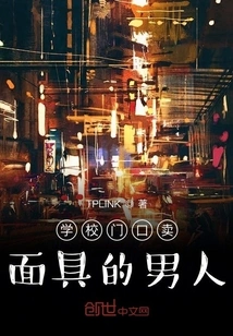 Man Selling Masks at the School Gate