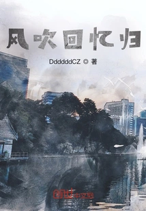 The Wind Blows Back Memories