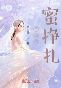 Bitter Sweet Struggle