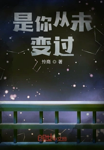 It's You Who Have Never Changed