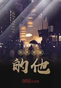 The Sun Shines on Him