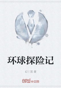 Around the World Adventure