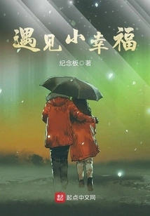 Meet Little Happiness