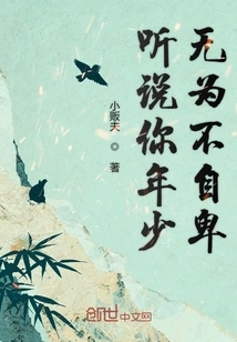 I Heard That You Are Young and Incompetent and Don't Feel Inferior