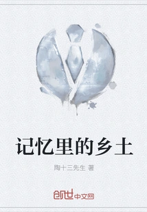 Countryside in Memory