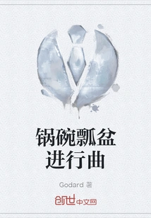 March of Pots and Pans