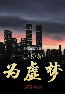 Everything is an Empty Dream of Three Reincarnations