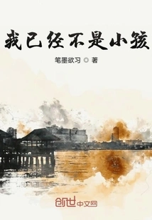 I'm No Longer a Child