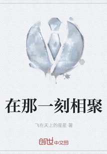 Get Together at That Moment