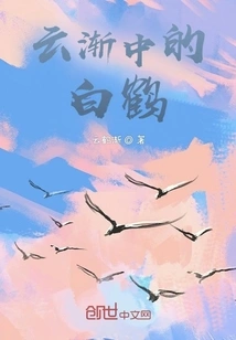 White Crane in the Clouds