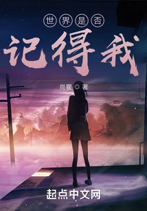 Will the World Remember Me?